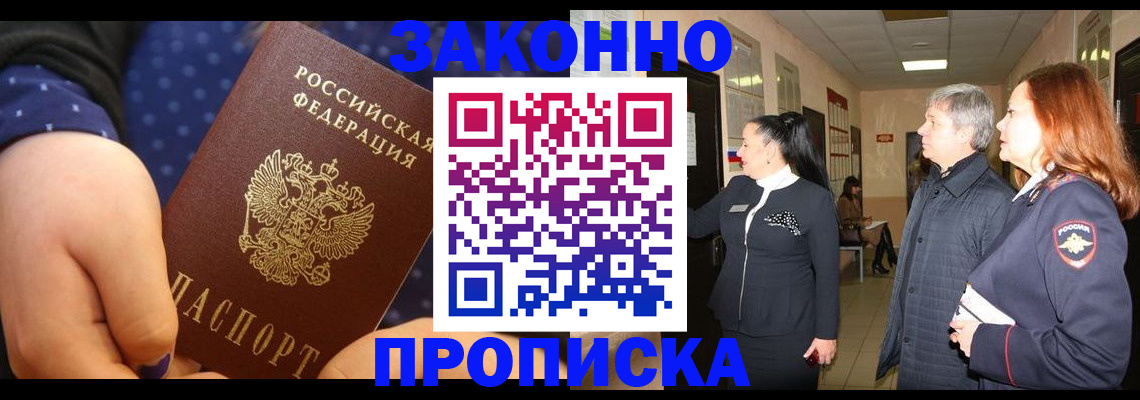 прописка иностранных граждан в Нефтекумске